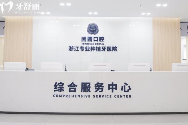 杭州团圆口腔收费价目表