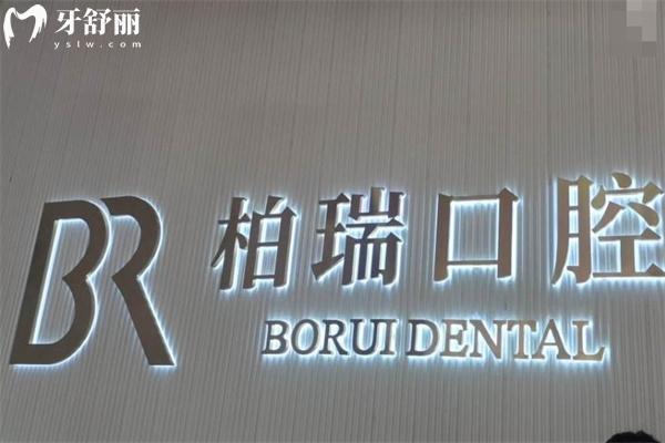 2025嵊州牙科排行榜:嵊州口腔医院哪里好又实惠可选杭成/正植/鼎植/柏瑞等