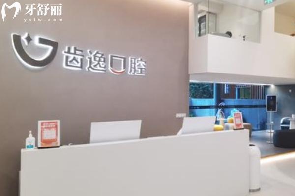 温州牙科哪里好又便宜