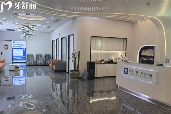 嘉兴杭成口腔门诊部地址在平湖:看牙怎么样听听去过的患者口碑评价和收费价格吧