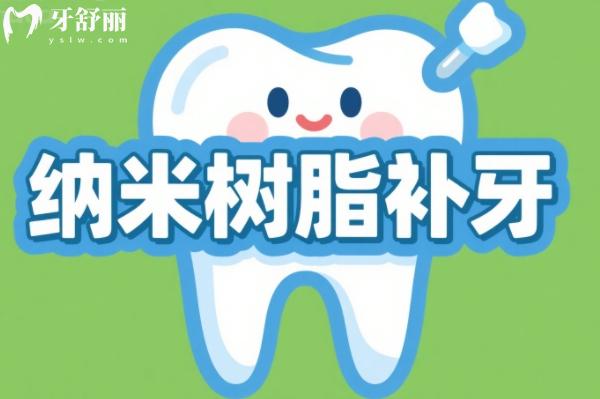 温州口腔医院收费价目表