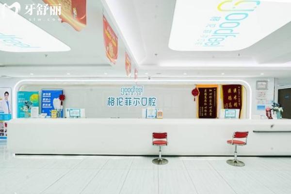 格伦菲尔口腔在国内有19家:分布罗湖/福田/龙华/南山异地就诊复查放心