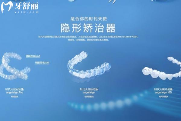 时代天使四大版本