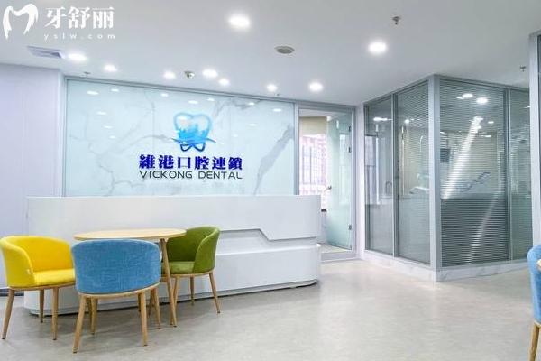 深圳维港口腔怎么样？