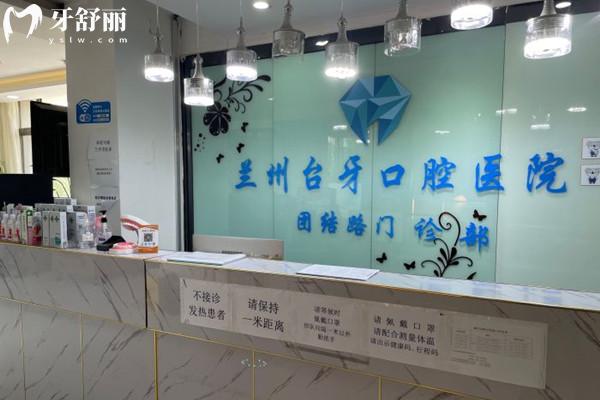 兰州半全口假牙（吸附性义齿/活动义齿)价格表