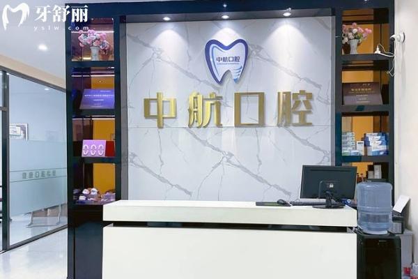 哈尔滨中航口腔医院前台