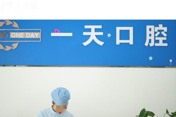 广州黄埔区正规牙科