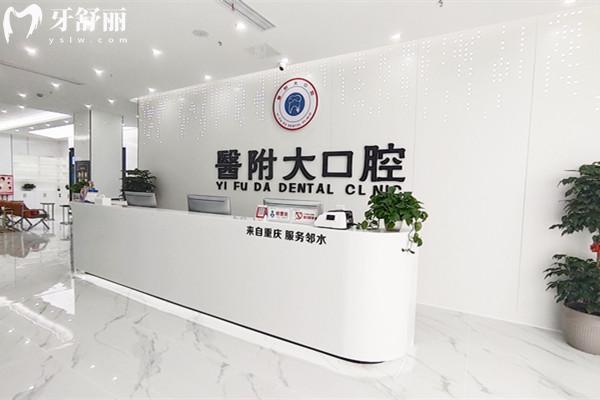 达州牙科医院哪家好收费实惠