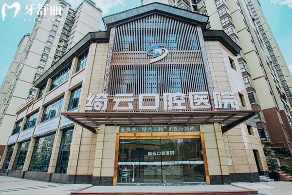 达州绮云口腔医院地址在哪里