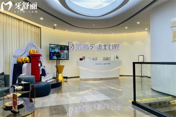 上海牙博士口腔预约怎么预约挂号 杨浦店+浦东店地址+挂号攻略+价格表分享