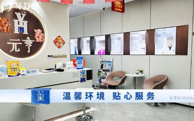 深圳元亨口腔前台