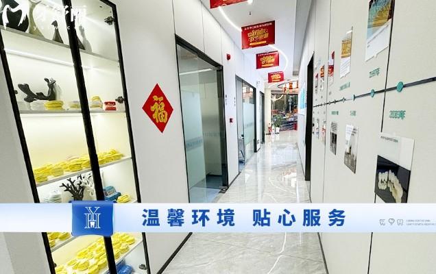深圳元亨口腔环境