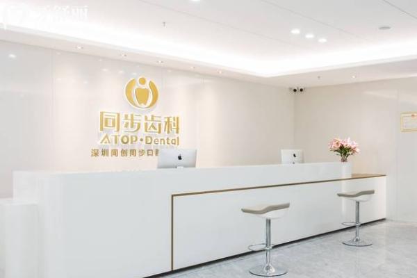 深圳同步齿科评价究竟好不好？