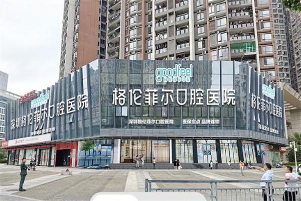 详细深圳格伦菲尔口腔医院价格表 进口种植牙1880+隐形矫正13800+全瓷牙1275+