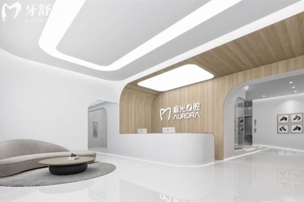 成都极光口腔牙齿矫正价格