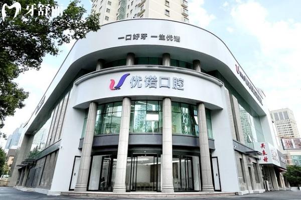 青岛优诺口腔医院怎么样？设备齐全医生技术好收费合理
