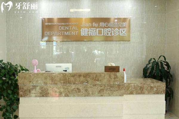 北京密云健福口腔医院地址在哪？