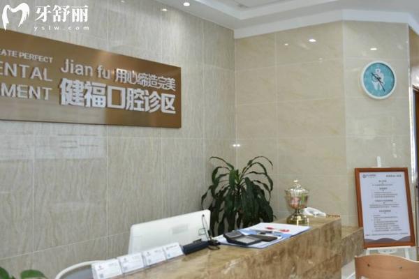 北京密云健福口腔医院地址在哪？
