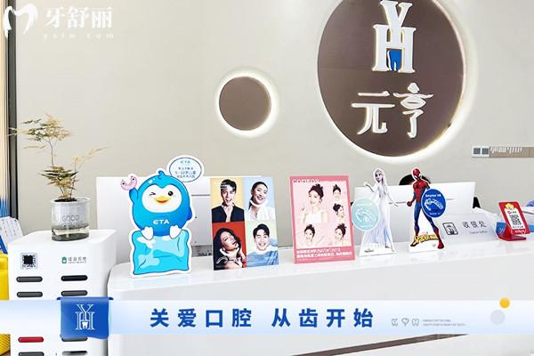 深圳元亨口腔诊所怎么样