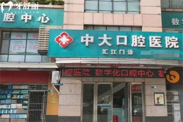 清远中大口腔医院地址+价目表+电话+营业时间分享:是正规医院看牙口碑好性价比高