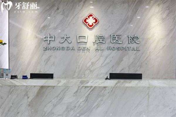 清远中大口腔医院地址+价目表+电话+营业时间分享:是正规医院看牙口碑好性价比高