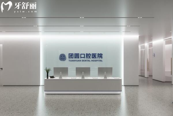 南充团圆口腔医院地址及交通路线查询!优势项目+真实口碑评价+价格表公开