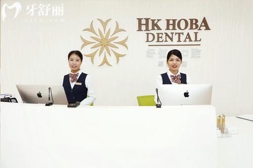 东莞好佰年口腔
