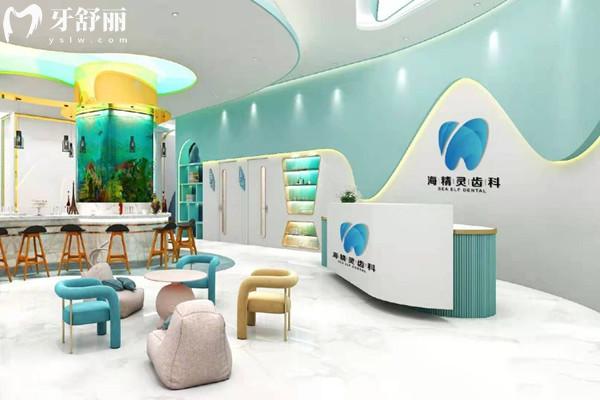 珠海海精灵口腔收费价格表