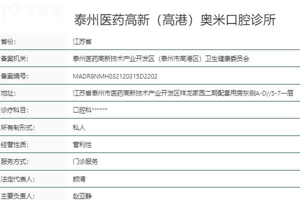 泰州种植牙一颗多少钱？