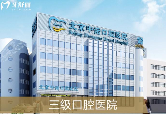 中诺口腔医院属于什么性质的医院?正规资质/透明收费/30城连锁布局靠谱牙科