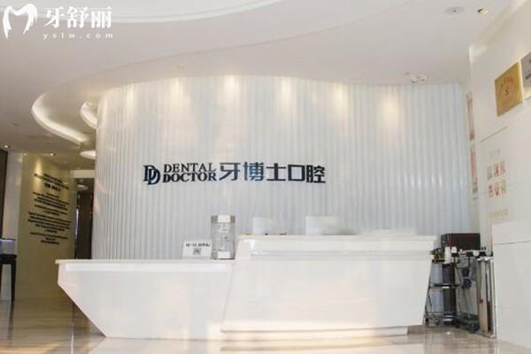 常熟牙博士口腔前台