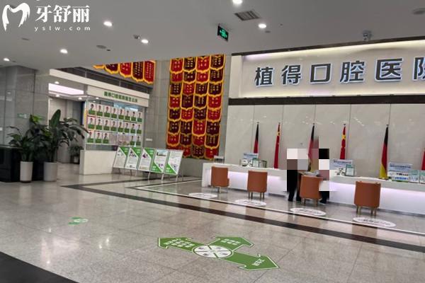 郑州植得口腔医院种植牙医生哪个好？