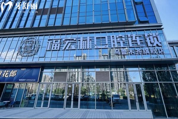 乌鲁木齐看牙哪个医院好?乌鲁木齐十大口腔诊所排名一览可知牙科哪家好