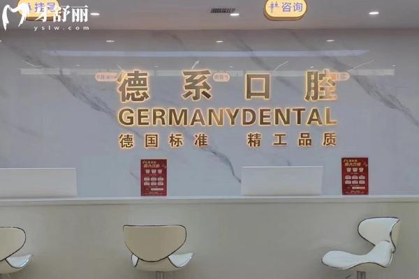 榆林德系口腔是正规医院吗？