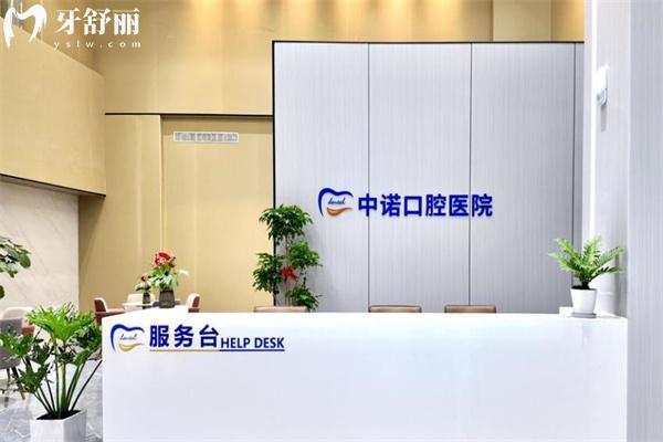漳州中诺口腔医院怎么样?正规医疗许可技术强口碑好价格不贵