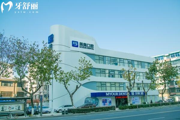 南京美奥口腔门店