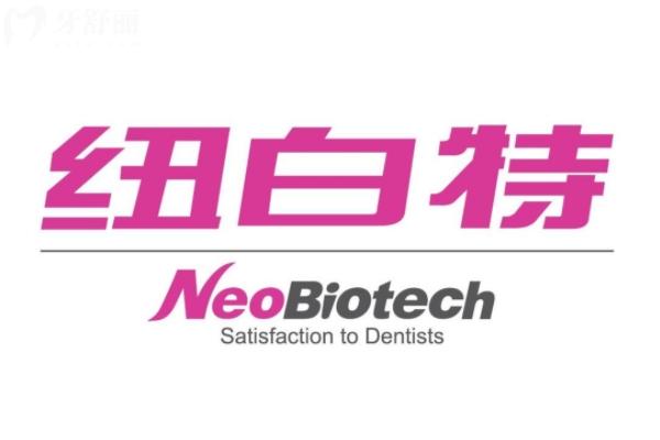 韩国纽白特种植体什么档次