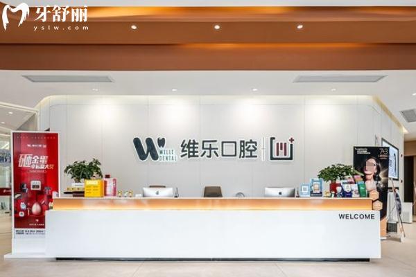 上海做舌侧牙齿矫正的医院哪家好