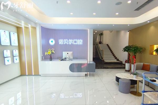 长春诺贝尔口腔收费标准