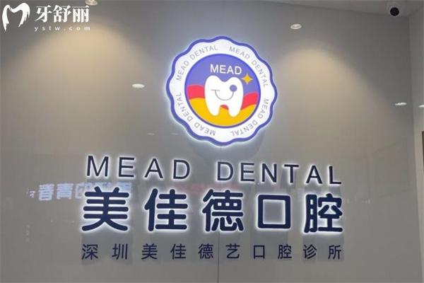 深圳出名的牙科诊所排名榜:都是深圳看牙齿价格不贵比较好的医院
