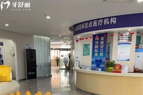 乌鲁木齐美奥口腔电话1869019!地址在天山区/光明区交通方便看牙性价比高
