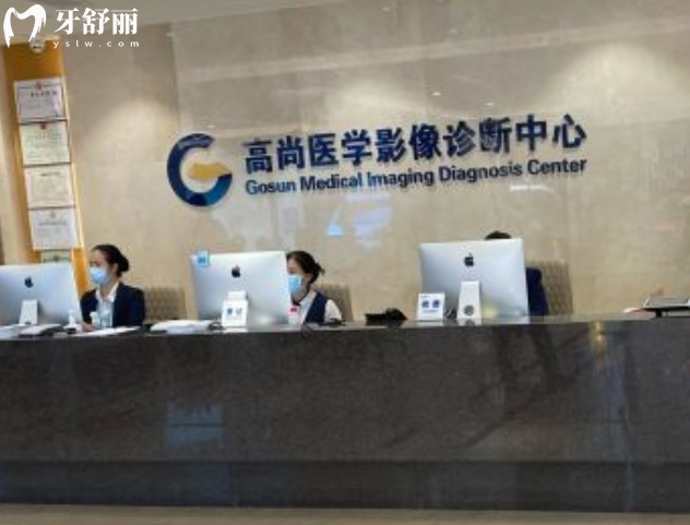 广州高尚医疗美容门诊部前台