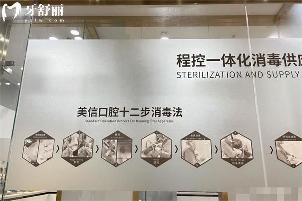 上海美信口腔门诊部