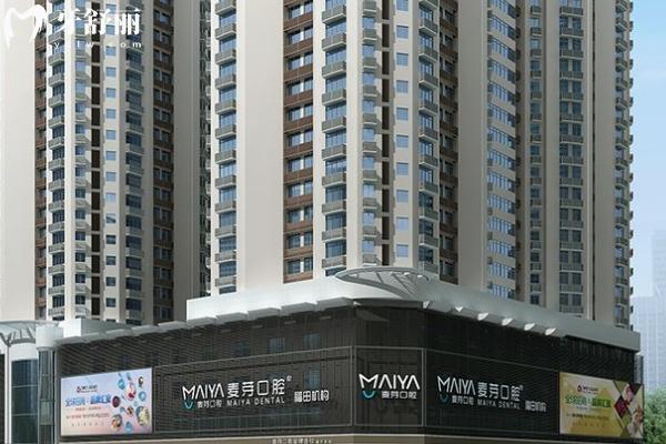 深圳麦芽口腔医院门店