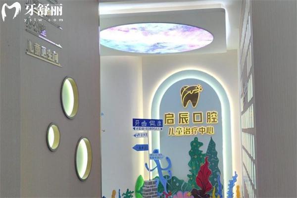 乐山启辰口腔医院收费价格表:瑞士种植牙4980+金属矫正7999+全瓷牙1000+