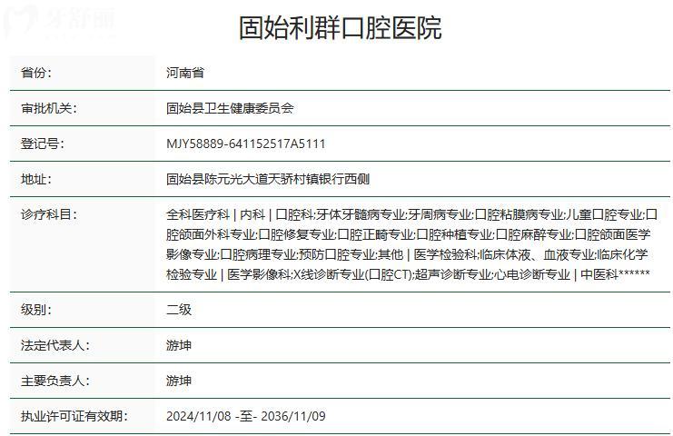 固始利群口腔医院正规吗