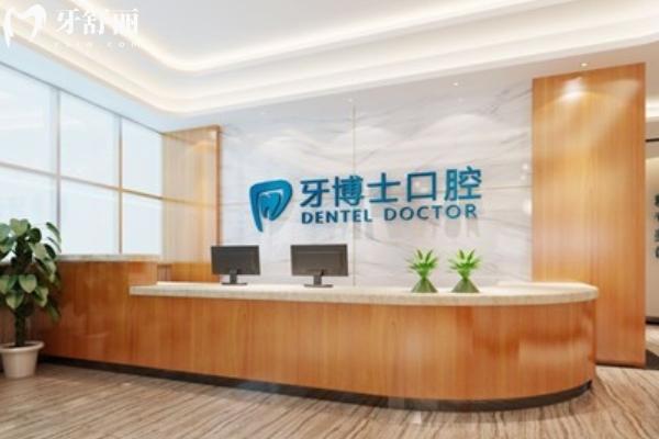 怀化牙博士口腔收费价格表