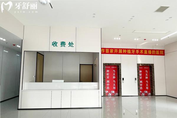 焦作中浩口腔医院是正规医院吗