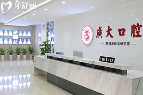 广州广大口腔医院正规不?一城5院资质齐全公布地址+2025收费价格表