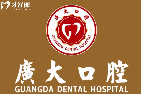 广州广大口腔6家分店地址路线
